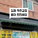 몸이편한 이미지