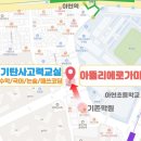 라푸앙트발레학원 | 학원이전안내^^♡♡♡/한서초미술/마래푸미술/소의초미술/공덕자이미술/추계초미술 /아현초 미술/아현동...