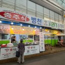 충주식 병천시래기순대국 네이버블로그