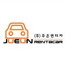 주은카서비스 이미지