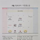 8월 2주 알림(개학) 이미지