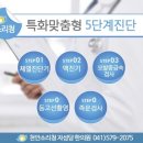소리청자성당한의원 이미지