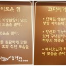 풍경채해풍코다리 이미지