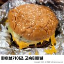[내돈내산] 신세계백화점 강남점 맛집 | 파이브가이즈...무료 땅콩 | 밀크쉐이크 감자튀김 치즈버거 후기