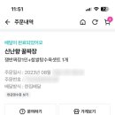 신난향꿀짜장 이미지
