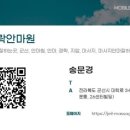 행복건강안마원 이미지