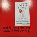 얼음골사과 천황산농원