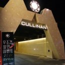 호텔컬리넌용인 이미지