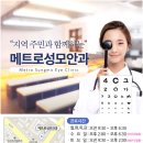 메트로성모안과 네이버블로그