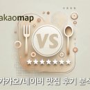 구로디지털단지 중식 맛집 탐방, 천미미 G타워점 리얼 후기