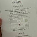 잇츠스시 | 스시유가 - 후토마키 맛집, 후토마키가 이렇게 맛있다고? 쿠팡잇츠 스시유가 리얼 후기 (냉모밀 세트)
