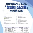 비전스쿨 이미지