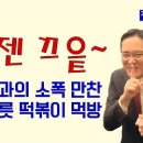 칠3떡볶이 이미지