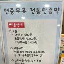 안덕한증막 이미지