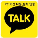 PC톡 이미지