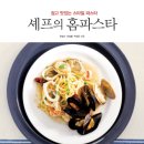 홈파스타 - 포항시 북구 중앙상가5길 6 | 홈파스타