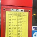 전주 시외버스터미널 이미지