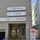 이음약국 이미지