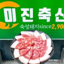 장미축산 이미지