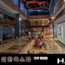 주하모터스 | 찜질방이 9,220원 애용할 수밖에 없는 전주찜질방 쉼한옥스파