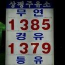 원대주유소 이미지