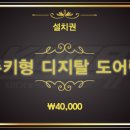 수신공단철물건재 | <고가철물> 금정 도어락, 금정 번호키, 금정구 푸시풀...공단동로41번길 금탑맨션 SHS-P710 설치후기