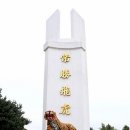 공수부대내