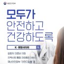 모두안전 이미지