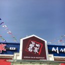 갈비명가서서갈비본점 이미지