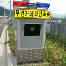 카메라 단속 표지판 이미지