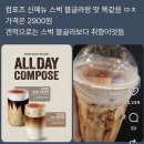 컴포즈 - 화순군 광덕로 205 | 컴포즈