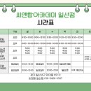 씨앤탑
