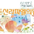 둔산라파엘의원 이미지