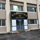 한국한센복지협회울산경남지부마산부설의원 이미지