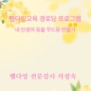 즐거운 삶 행복한 웰다잉 | 웰다잉 교육 경로당 프로그램 내 인생의 따뜻한 등불 무드등 만들기 체험 대전 웰다잉교육 전문강사...