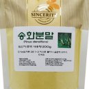 송화푸드 네이버블로그