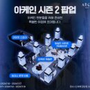 아케인커피
