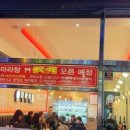 마라비밀 - 고양시 일산동구 일산로 447 | 마라비밀