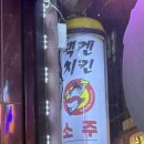 멕켄치킨 | 모란역 치킨맛집 멕켄치킨