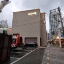 삼진주차장 건물 네이버블로그