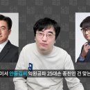 안동김씨 익원공파 25대손 종친 김성회x2 이미지