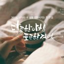 달콤한 아침 이미지