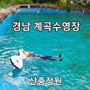산중정원식당 이미지