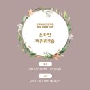 온라인_버츄프로젝트 이미지