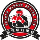 위너 복싱 GYM 네이버블로그