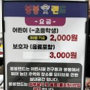 봉봉랜드 이미지