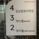 케마짐 | 공업탑헬스장 - 케마짐&amp;케마필라테스에서 운동한 후기