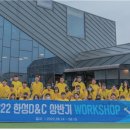 디엔씨(D&C) 이미지