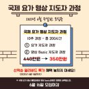 국제요가명상협회