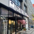 고기에마음을담다 이미지